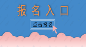保育員證報名費是多少?保育員證報考費用