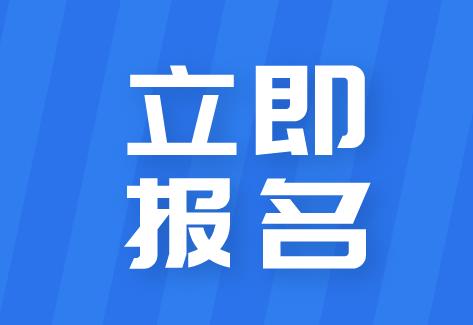 長沙保育員官網(wǎng)報名入口