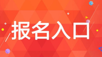 福州保育員培訓在哪里報名