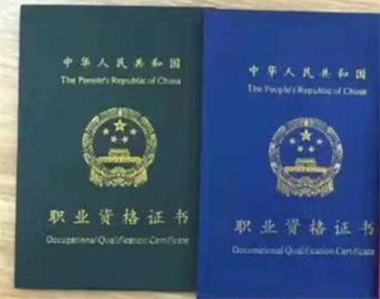 保育員證書