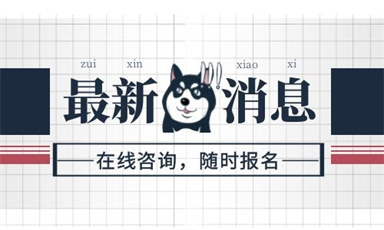海南省保育員報(bào)考費(fèi)用及報(bào)名入口